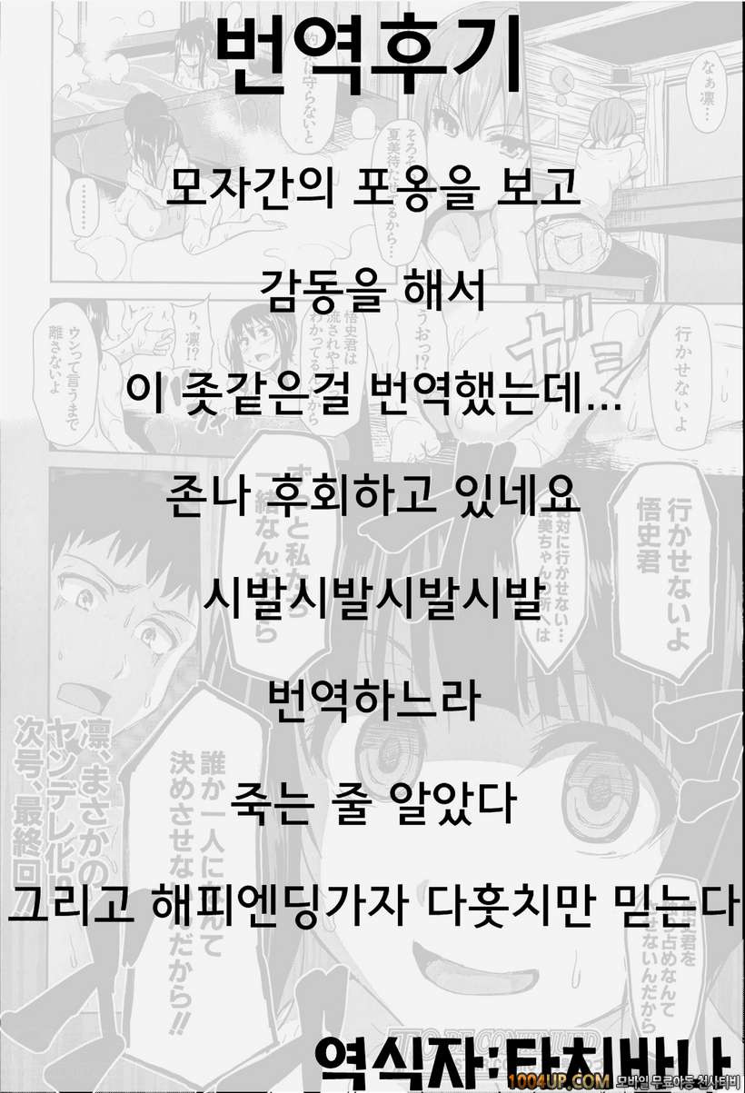 [ShindoL](DA HOOTCH) 변신-emergence- Ch.2 (COMIC X-EROS #14)_by 망가 이미지 #31