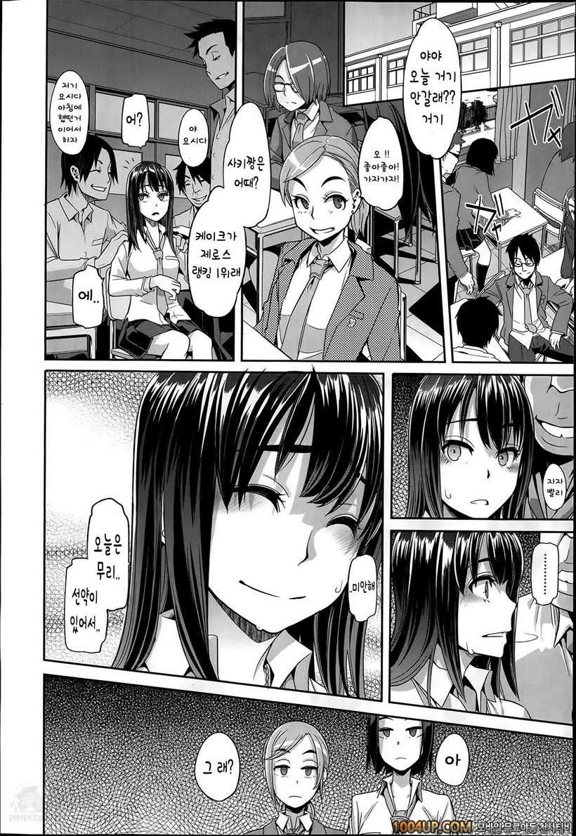 [ShindoL](DA HOOTCH) 변신-emergence- Ch.3 (COMIC X-EROS #18)_by 망가 이미지 #4