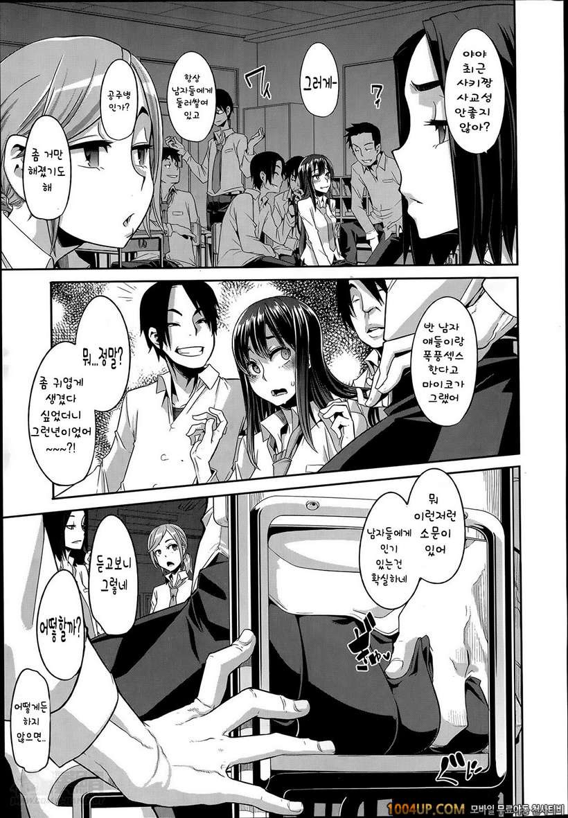 [ShindoL](DA HOOTCH) 변신-emergence- Ch.3 (COMIC X-EROS #18)_by 망가 이미지 #5