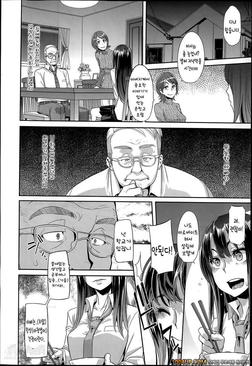 [ShindoL](DA HOOTCH) 변신-emergence- Ch.3 (COMIC X-EROS #18)_by 망가 이미지 #6