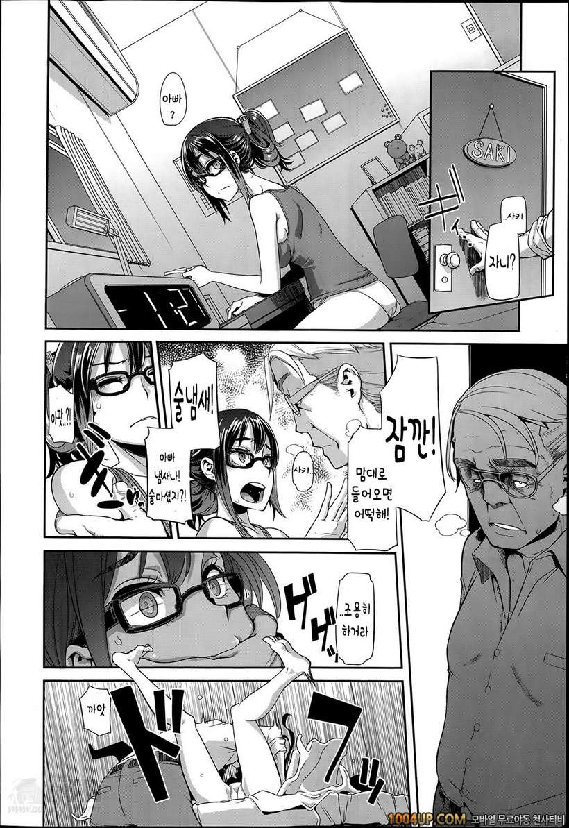 [ShindoL](DA HOOTCH) 변신-emergence- Ch.3 (COMIC X-EROS #18)_by 망가 이미지 #8