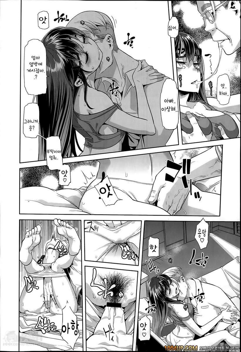 [ShindoL](DA HOOTCH) 변신-emergence- Ch.3 (COMIC X-EROS #18)_by 망가 이미지 #10