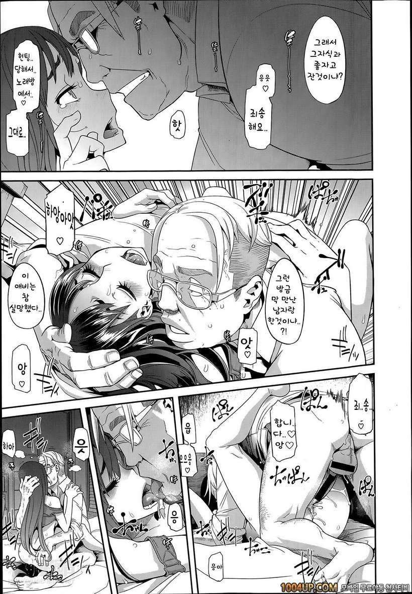 [ShindoL](DA HOOTCH) 변신-emergence- Ch.3 (COMIC X-EROS #18)_by 망가 이미지 #15