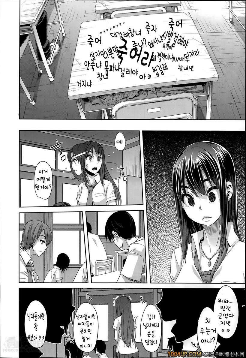 [ShindoL](DA HOOTCH) 변신-emergence- Ch.3 (COMIC X-EROS #18)_by 망가 이미지 #26