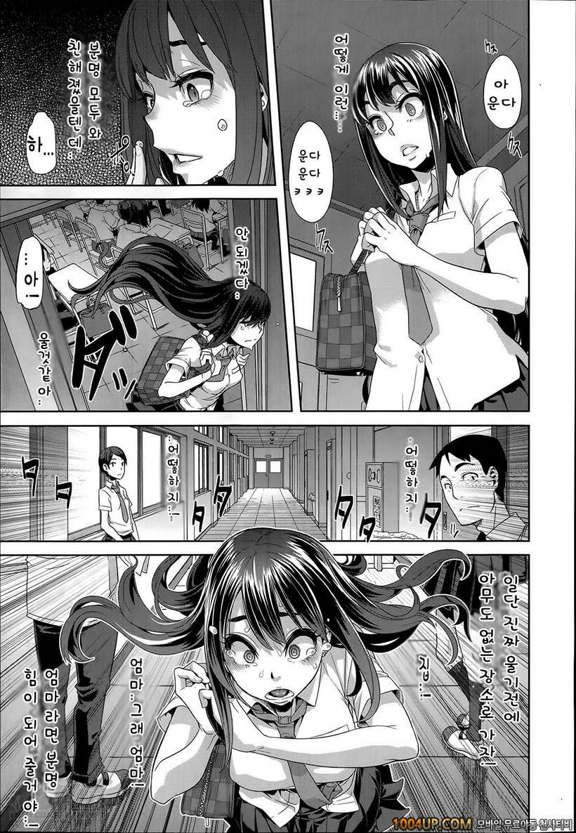 [ShindoL](DA HOOTCH) 변신-emergence- Ch.3 (COMIC X-EROS #18)_by 망가 이미지 #27