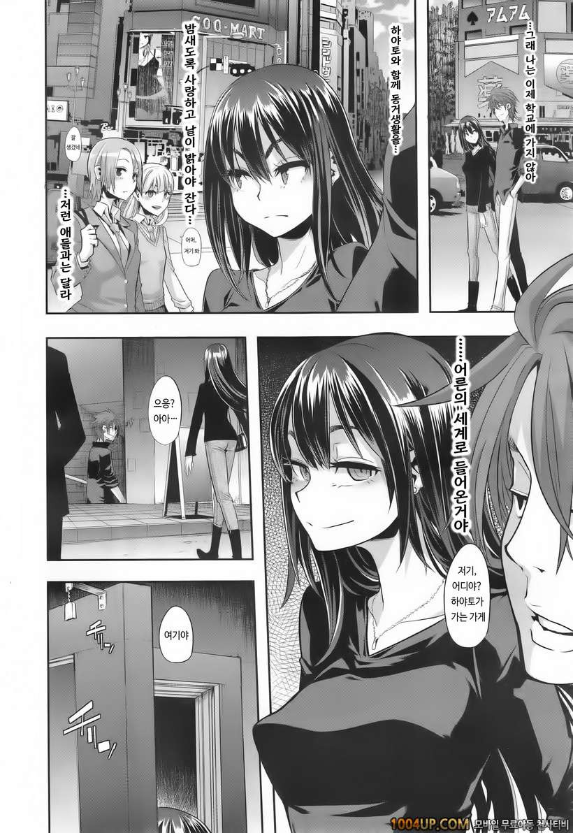 [ShindoL](DA HOOTCH) 변신-emergence- Ch.4_by 망가 이미지 #2