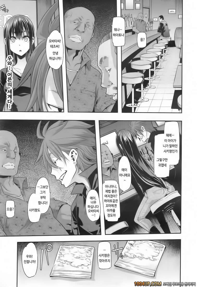 [ShindoL](DA HOOTCH) 변신-emergence- Ch.4_by 망가 이미지 #3