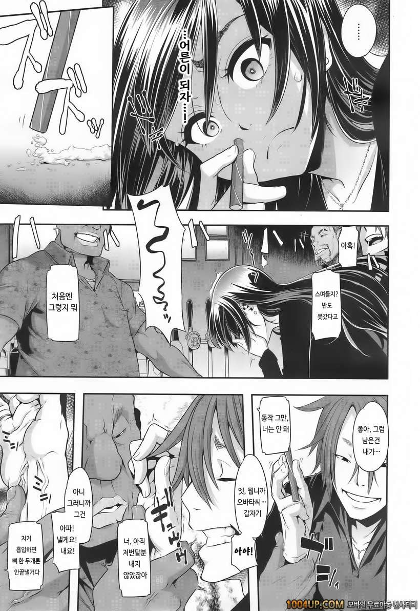 [ShindoL](DA HOOTCH) 변신-emergence- Ch.4_by 망가 이미지 #5