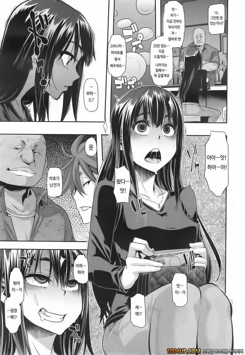 [ShindoL](DA HOOTCH) 변신-emergence- Ch.4_by 망가 이미지 #7