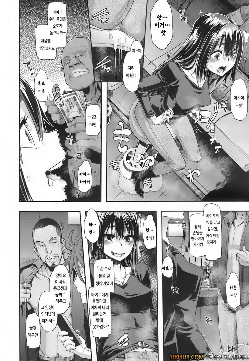 [ShindoL](DA HOOTCH) 변신-emergence- Ch.4_by 망가 이미지 #8