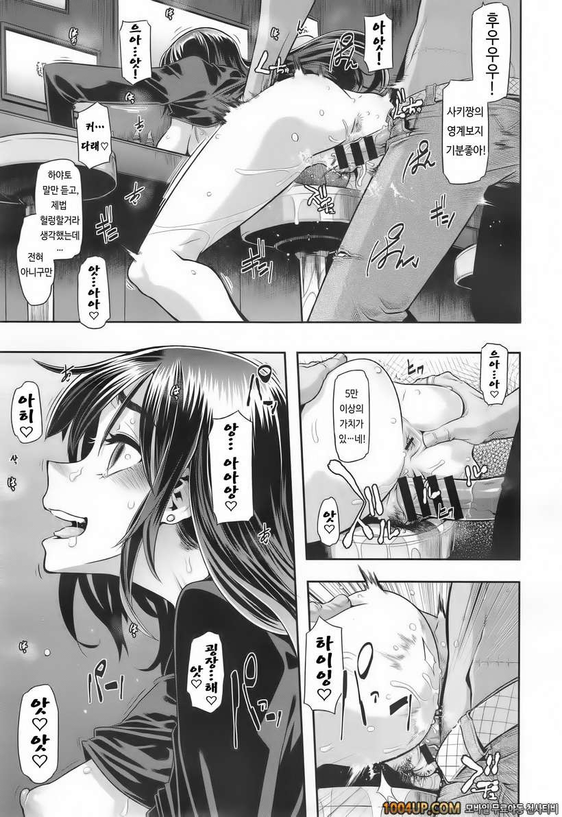 [ShindoL](DA HOOTCH) 변신-emergence- Ch.4_by 망가 이미지 #13