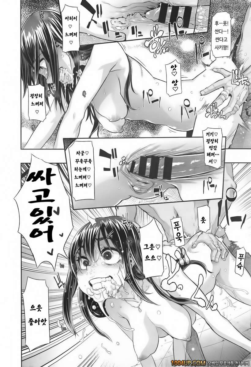 [ShindoL](DA HOOTCH) 변신-emergence- Ch.4_by 망가 이미지 #18