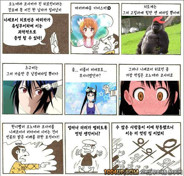 [ShindoL](DA HOOTCH) 변신-emergence- Ch.4_by 망가 이미지 #27