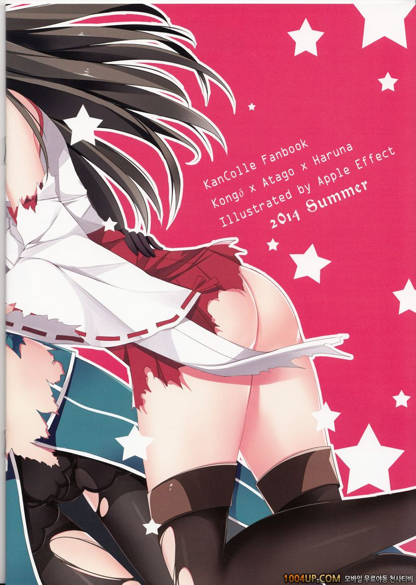 (C86) [Apple Effect(紫御)] TEITOKU LOVE [제독 사랑](艦隊これくしょん-艦これ-)_by 망가 이미지 #3