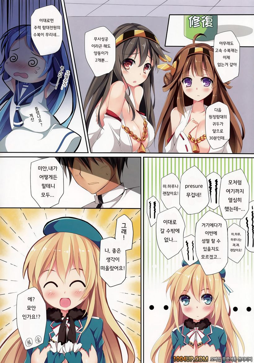 (C86) [Apple Effect(紫御)] TEITOKU LOVE [제독 사랑](艦隊これくしょん-艦これ-)_by 망가 이미지 #6