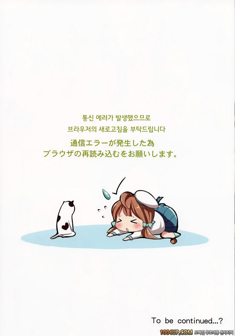 (C86) [Apple Effect(紫御)] TEITOKU LOVE [제독 사랑](艦隊これくしょん-艦これ-)_by 망가 이미지 #24