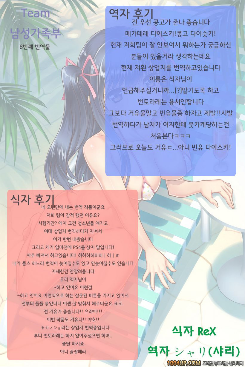 (C86) [Apple Effect(紫御)] TEITOKU LOVE [제독 사랑](艦隊これくしょん-艦これ-)_by 망가 이미지 #26