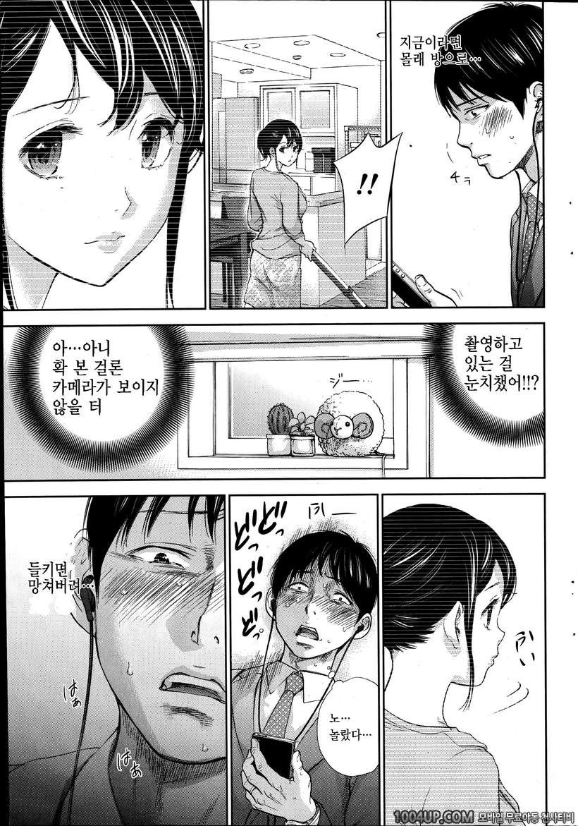 [ShikiShiro Konomi] Netoraserare - 12 (Comic Namaiki 2014-11)_by 망가 이미지 #3