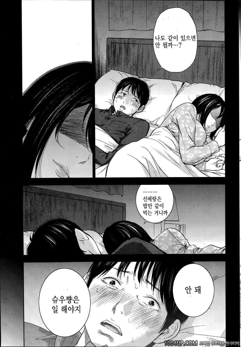 [ShikiShiro Konomi] Netoraserare - 12 (Comic Namaiki 2014-11)_by 망가 이미지 #5