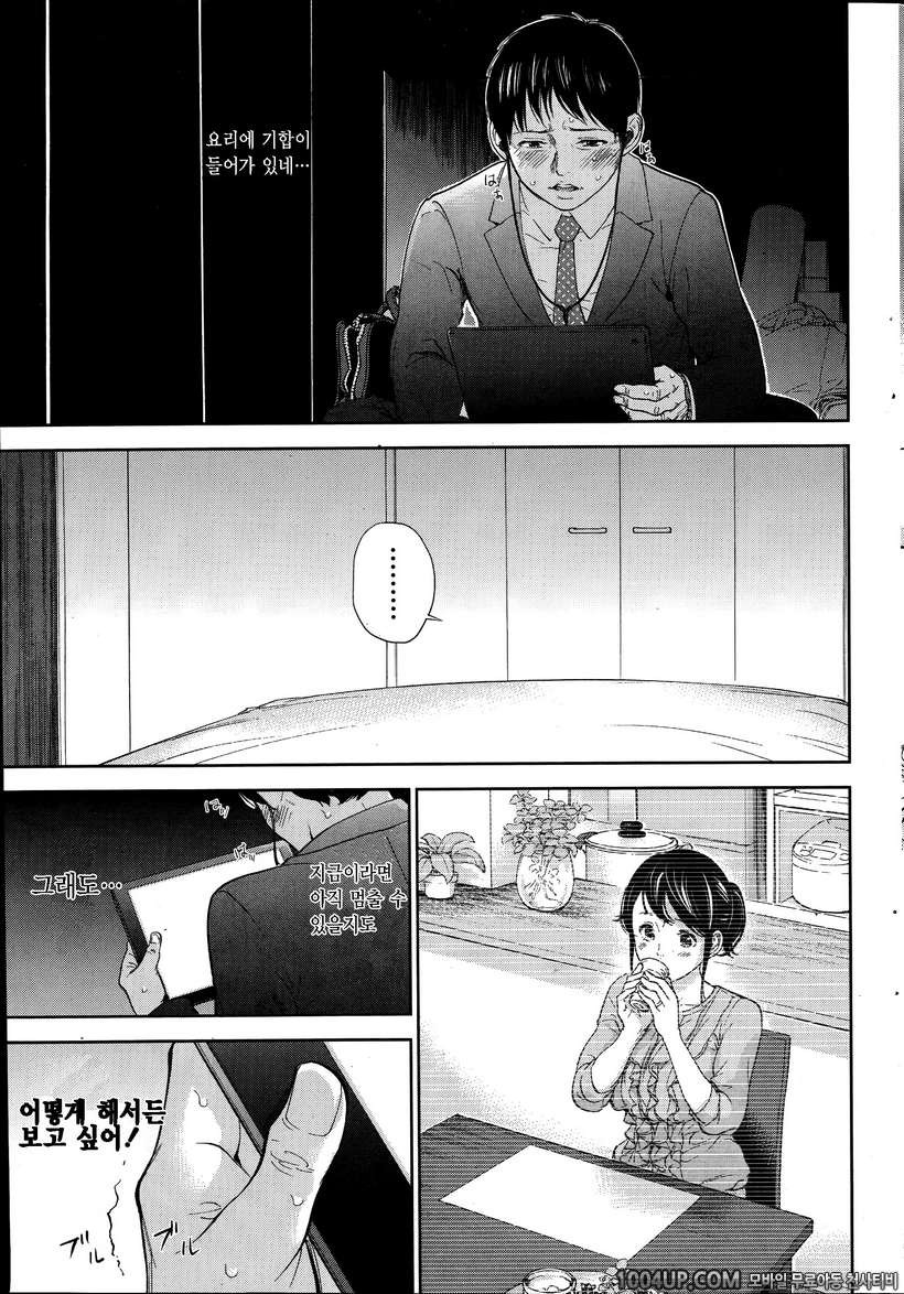 [ShikiShiro Konomi] Netoraserare - 12 (Comic Namaiki 2014-11)_by 망가 이미지 #9