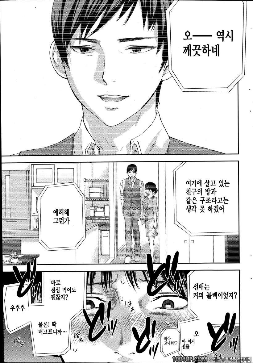 [ShikiShiro Konomi] Netoraserare - 12 (Comic Namaiki 2014-11)_by 망가 이미지 #11