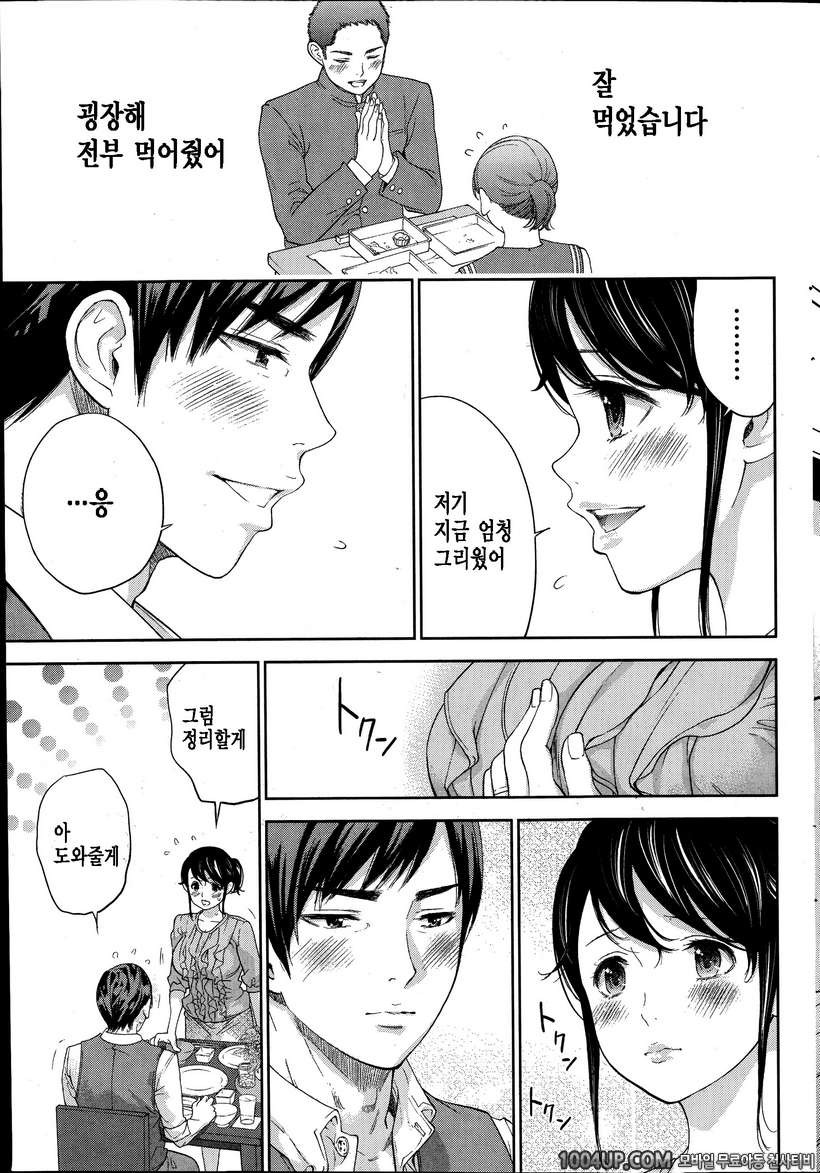 [ShikiShiro Konomi] Netoraserare - 12 (Comic Namaiki 2014-11)_by 망가 이미지 #13