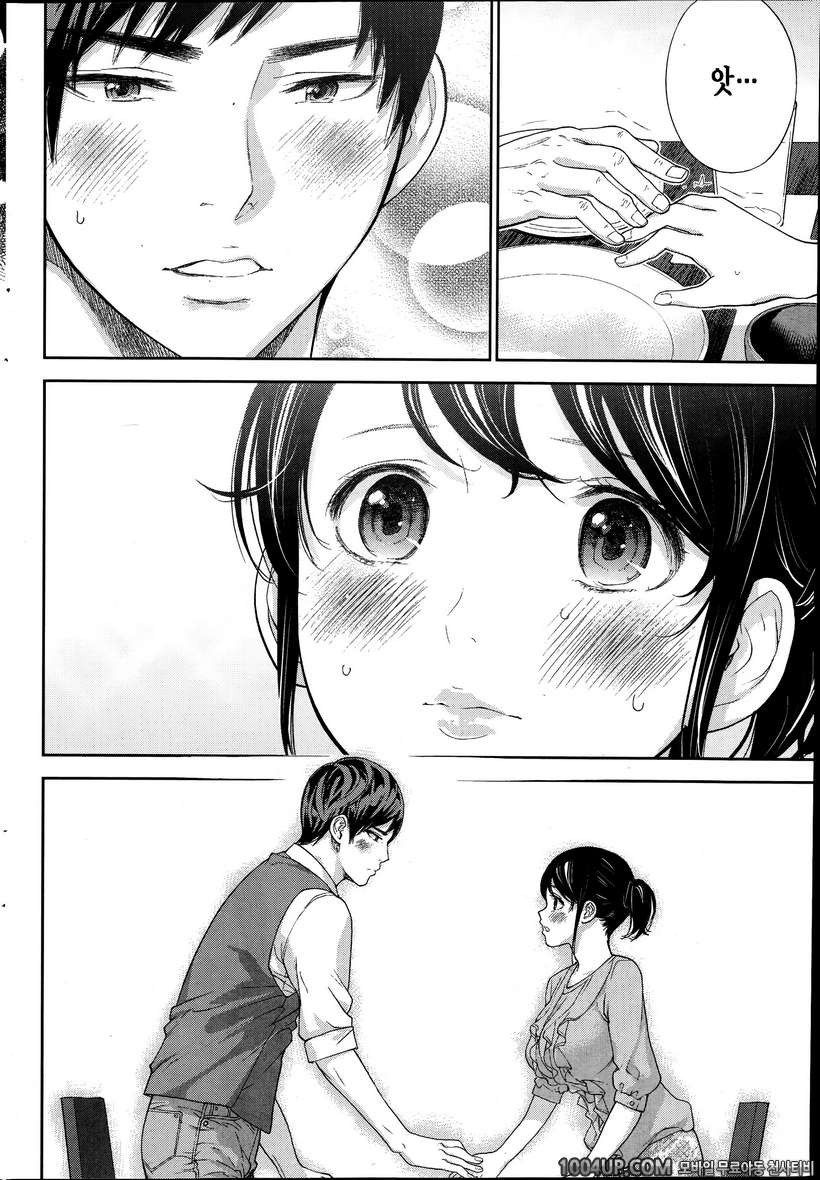 [ShikiShiro Konomi] Netoraserare - 12 (Comic Namaiki 2014-11)_by 망가 이미지 #14