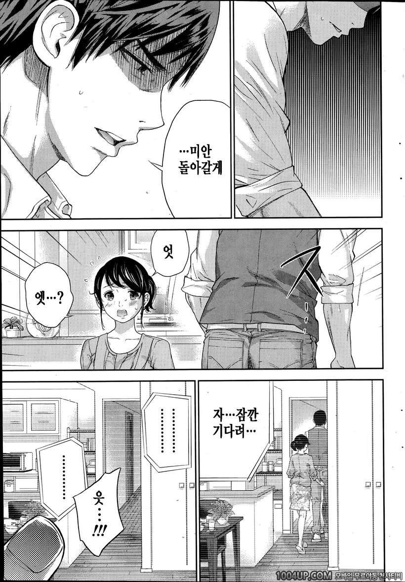 [ShikiShiro Konomi] Netoraserare - 12 (Comic Namaiki 2014-11)_by 망가 이미지 #15