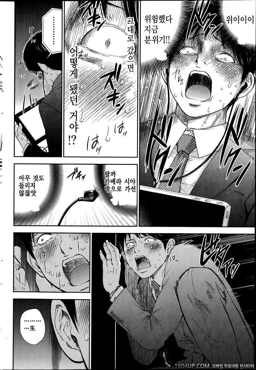 [ShikiShiro Konomi] Netoraserare - 12 (Comic Namaiki 2014-11)_by 망가 이미지 #16