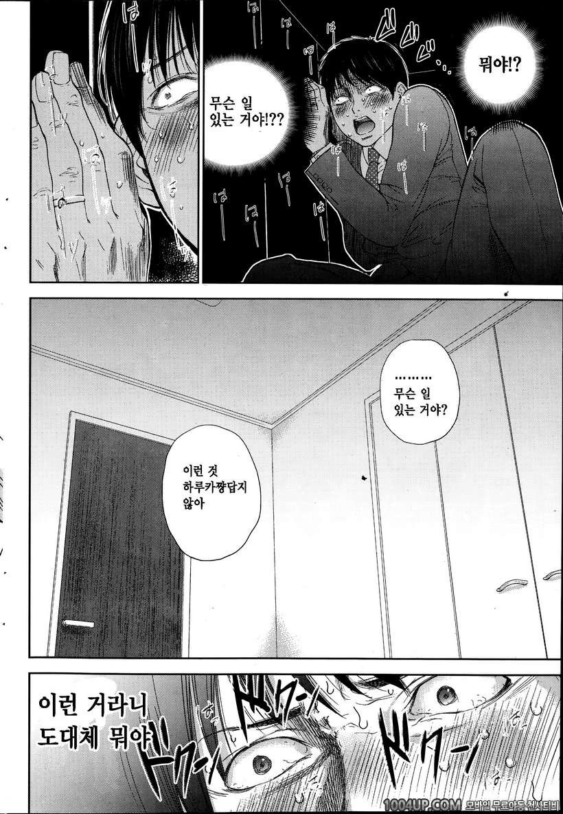 [ShikiShiro Konomi] Netoraserare - 12 (Comic Namaiki 2014-11)_by 망가 이미지 #18