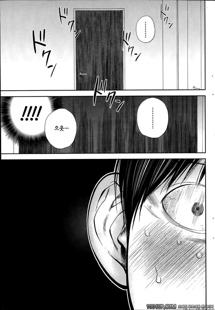 [ShikiShiro Konomi] Netoraserare - 12 (Comic Namaiki 2014-11)_by 망가 이미지 #19