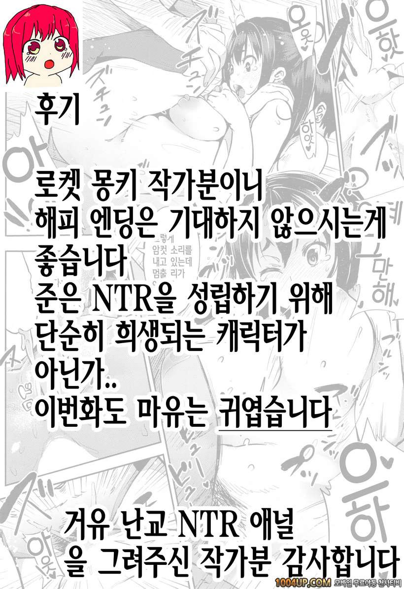 [Rocket Monkey] Last today Ch. 2 (COMIC HOTMILK 2014-11)_by 망가 이미지 #27