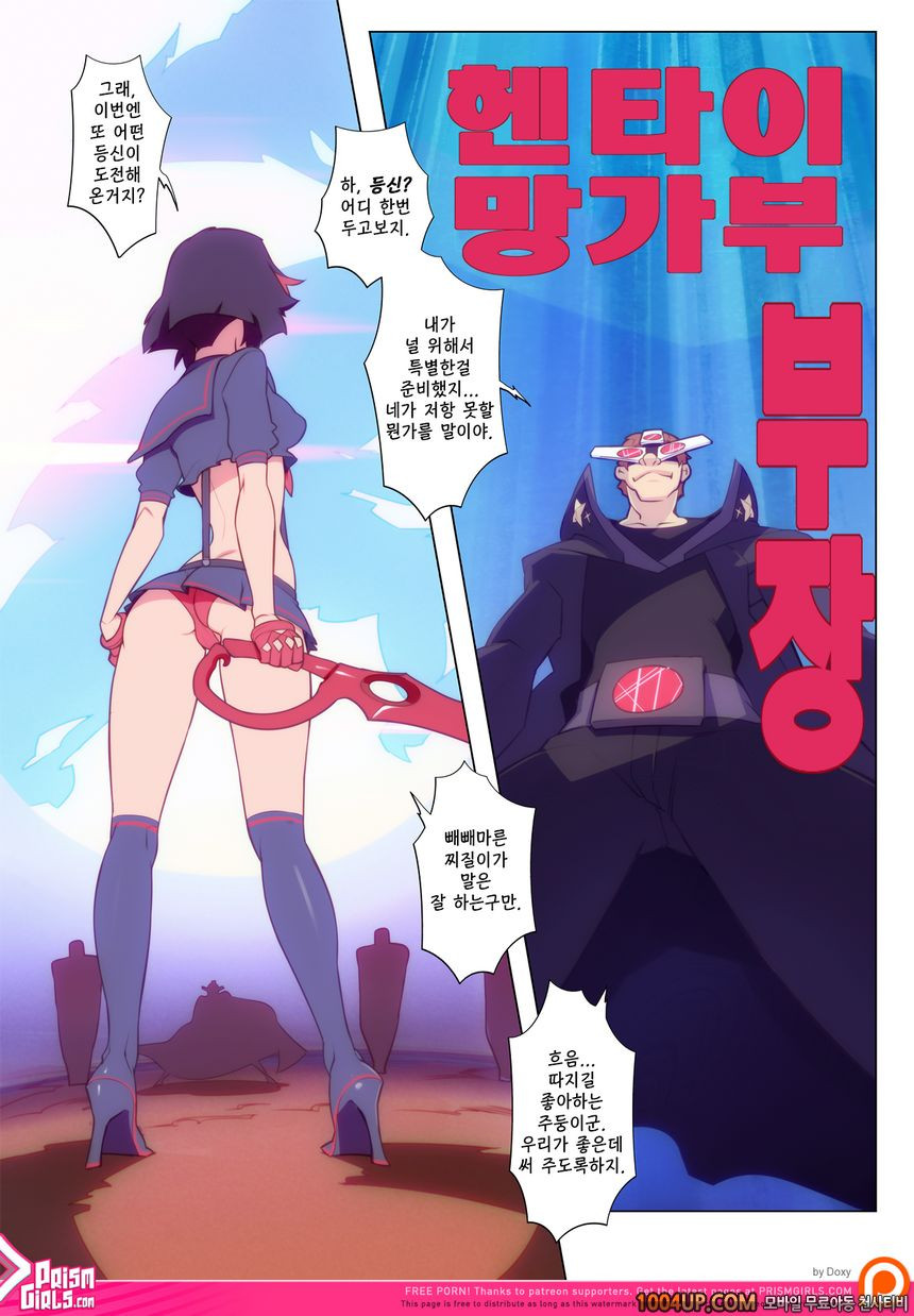 [Prism Girls (Doxy)] Threadless (Kill la Kill)_by 망가 이미지 #2