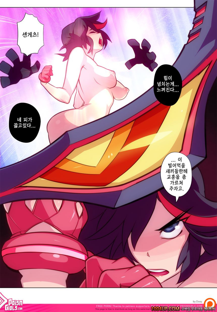[Prism Girls (Doxy)] Threadless (Kill la Kill)_by 망가 이미지 #19