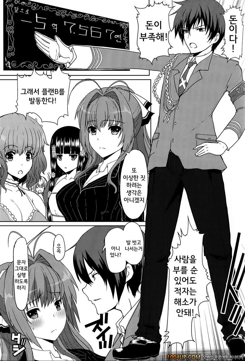 [Neko to Hato] 밤의 브릴리언트 파크에 어서오세요 (Amagi Brilliant Park)_by 망가 이미지 #3