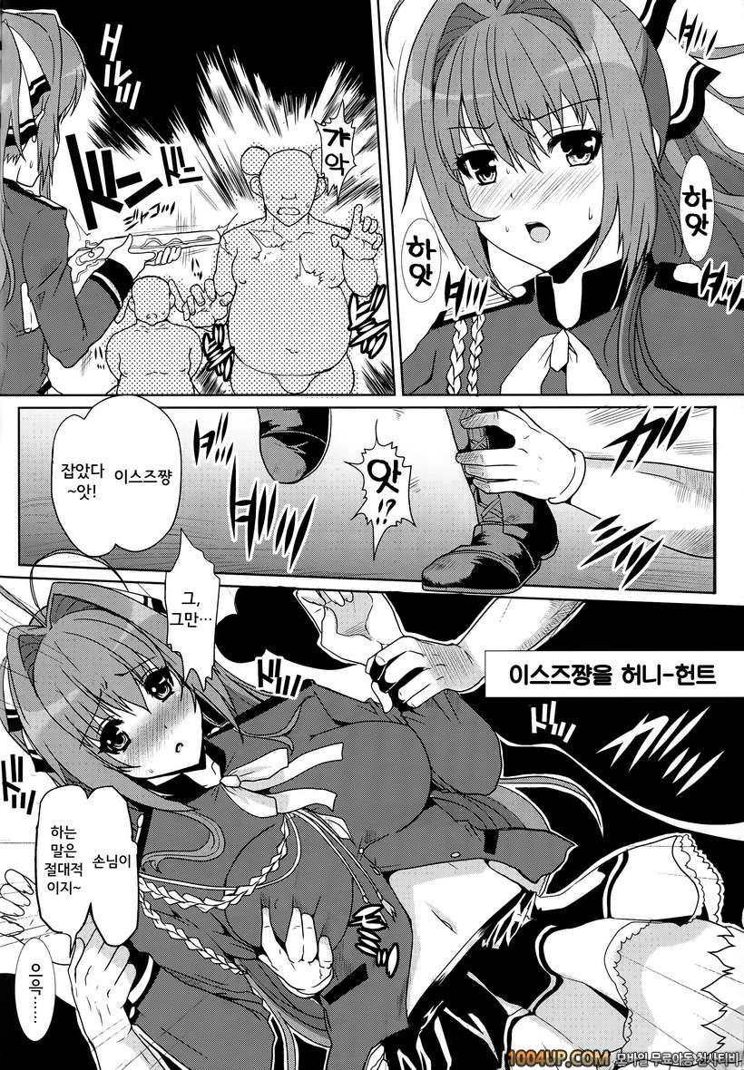 [Neko to Hato] 밤의 브릴리언트 파크에 어서오세요 (Amagi Brilliant Park)_by 망가 이미지 #10