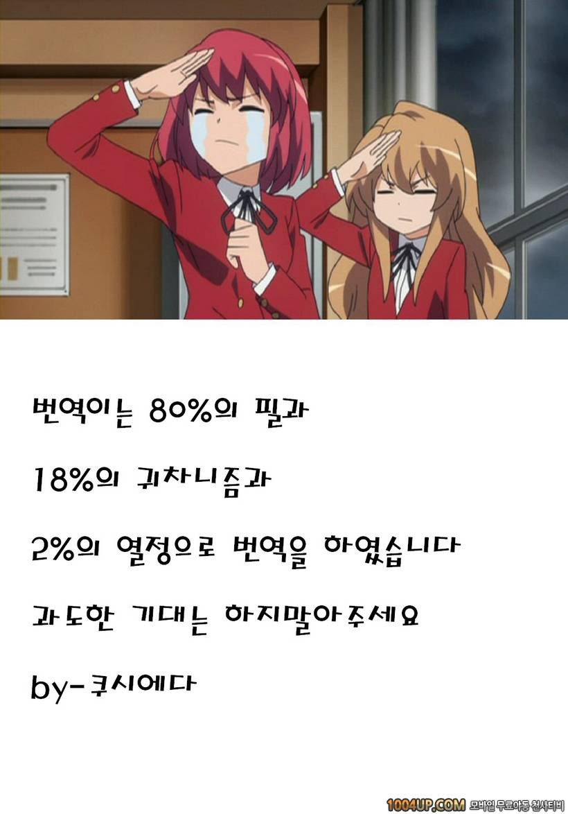 [Manga Super (Nekoi Mii)] Sweet Pain (Mahou Sensei Negima!)_by 망가 이미지 #2