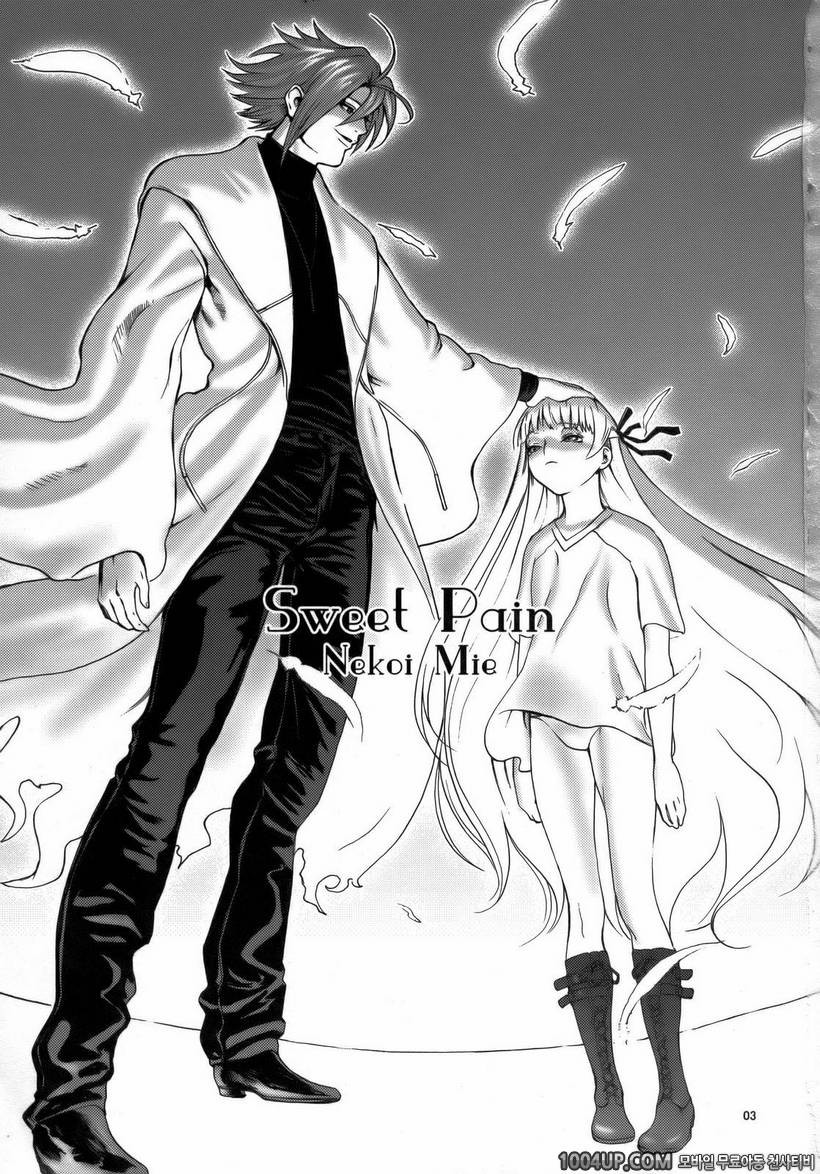 [Manga Super (Nekoi Mii)] Sweet Pain (Mahou Sensei Negima!)_by 망가 이미지 #3