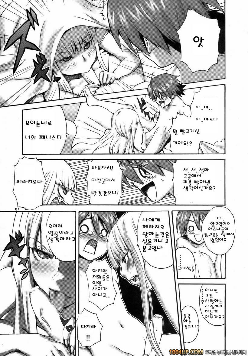 [Manga Super (Nekoi Mii)] Sweet Pain (Mahou Sensei Negima!)_by 망가 이미지 #7