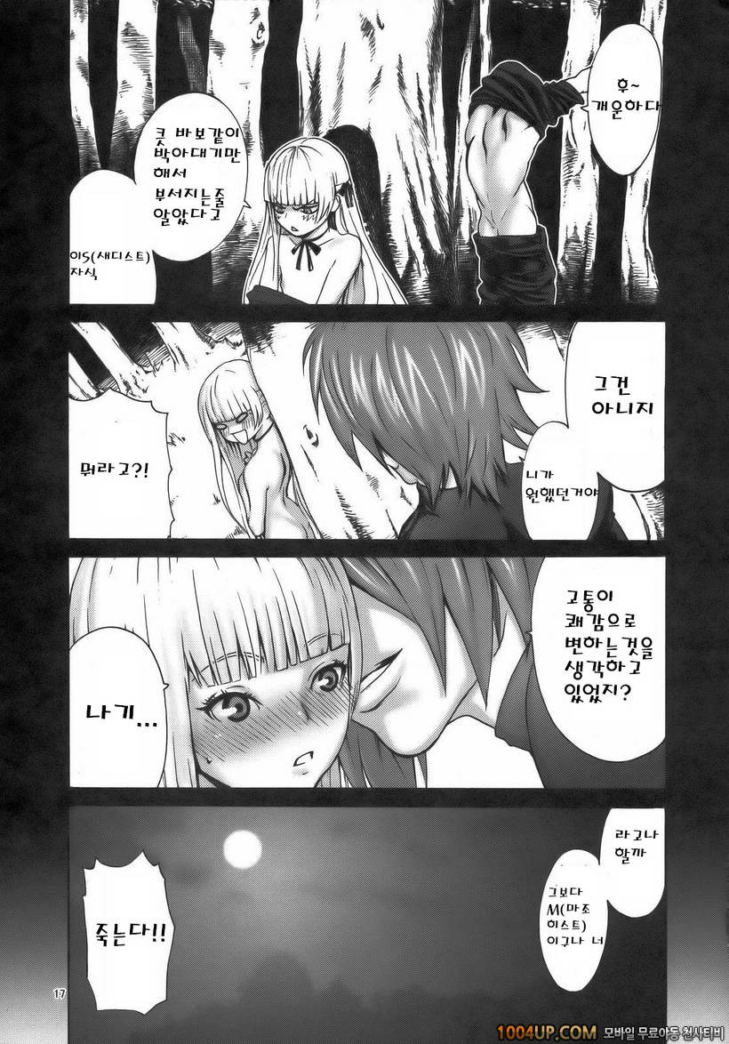 [Manga Super (Nekoi Mii)] Sweet Pain (Mahou Sensei Negima!)_by 망가 이미지 #17