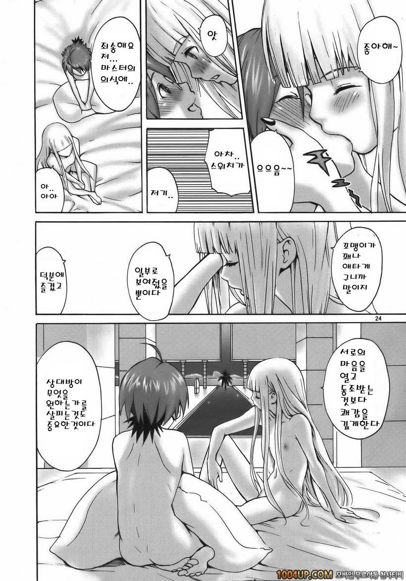 [Manga Super (Nekoi Mii)] Sweet Pain (Mahou Sensei Negima!)_by 망가 이미지 #24
