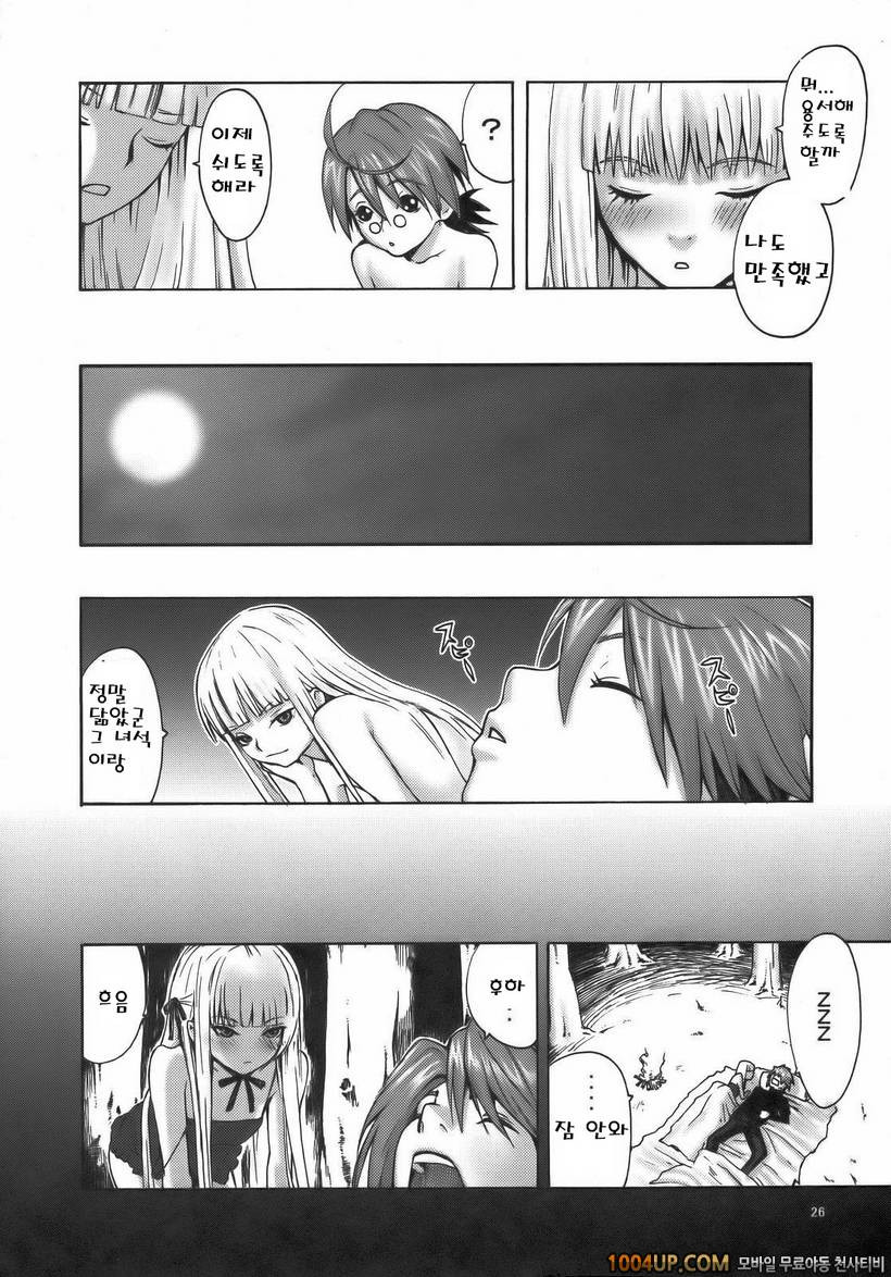 [Manga Super (Nekoi Mii)] Sweet Pain (Mahou Sensei Negima!)_by 망가 이미지 #26