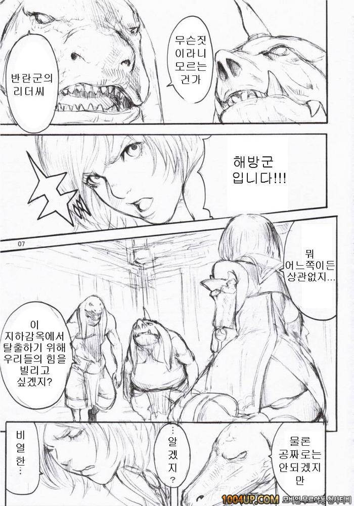 [Manga Super (Nekoi Mii)] Momoiro Ganbitto (Peach Colored Gambit) (Fin…_by 망가 이미지 #4