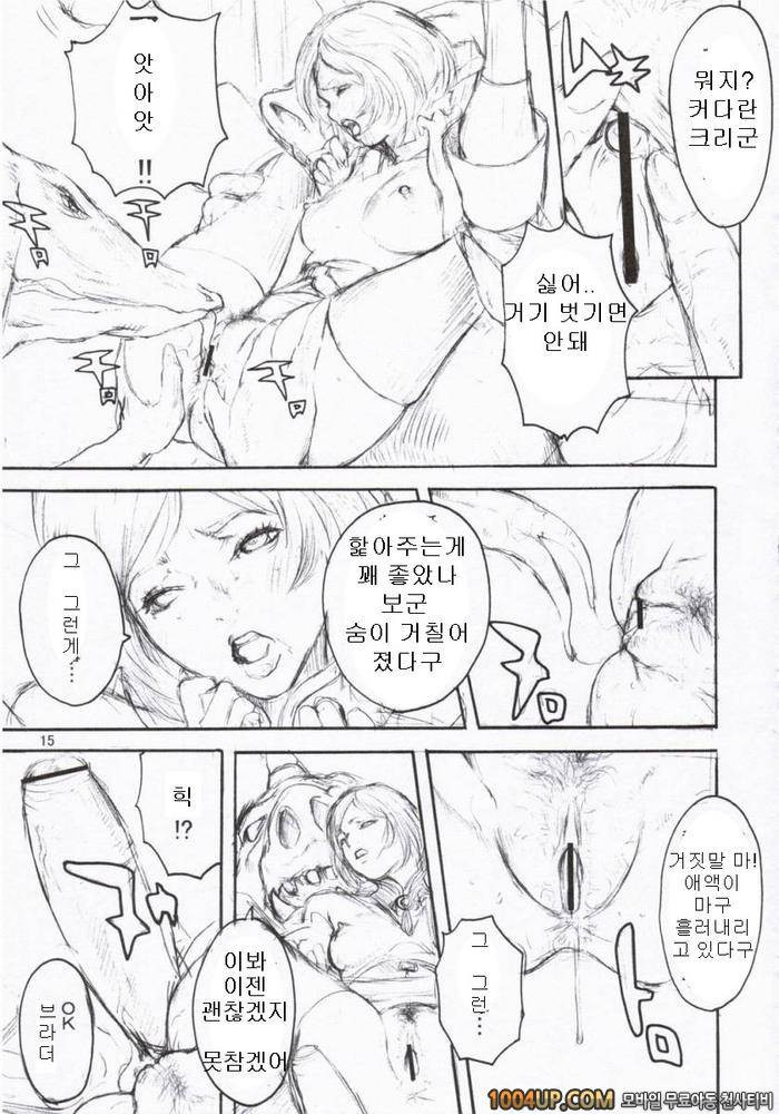 [Manga Super (Nekoi Mii)] Momoiro Ganbitto (Peach Colored Gambit) (Fin…_by 망가 이미지 #12