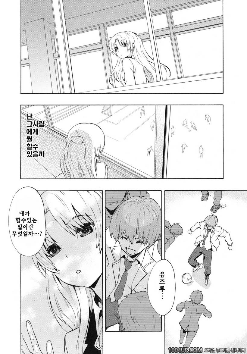 [Manga Super (Nekoi Mii)] Love Harmonics (Angel Beats!)_by 망가 이미지 #3