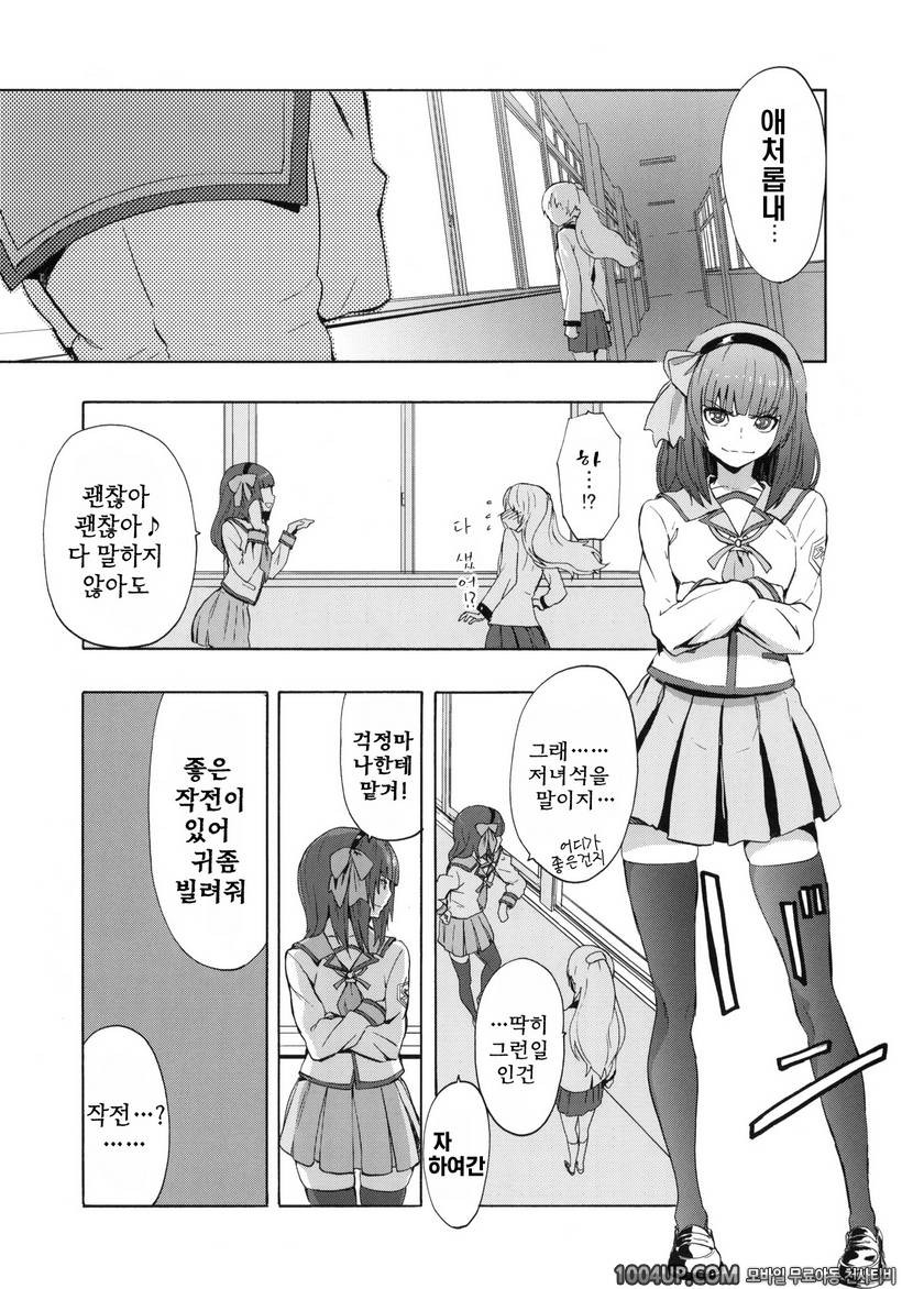 [Manga Super (Nekoi Mii)] Love Harmonics (Angel Beats!)_by 망가 이미지 #4
