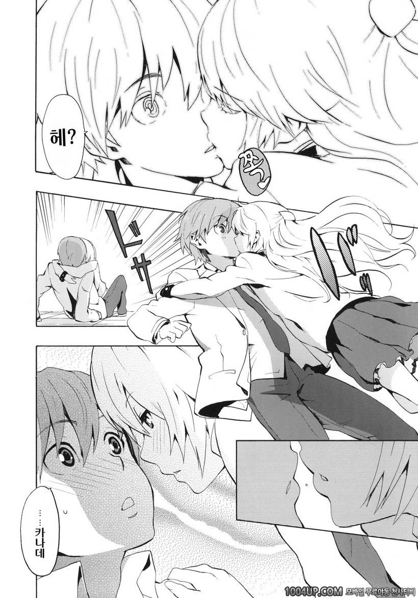 [Manga Super (Nekoi Mii)] Love Harmonics (Angel Beats!)_by 망가 이미지 #7