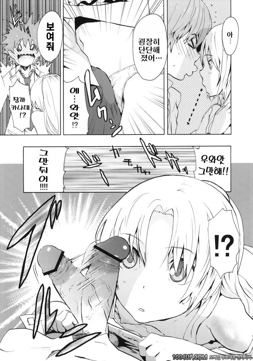 [Manga Super (Nekoi Mii)] Love Harmonics (Angel Beats!)_by 망가 이미지 #10