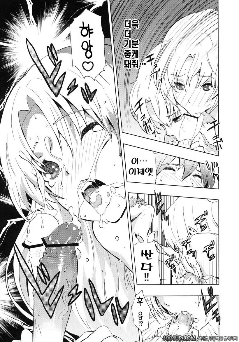 [Manga Super (Nekoi Mii)] Love Harmonics (Angel Beats!)_by 망가 이미지 #12