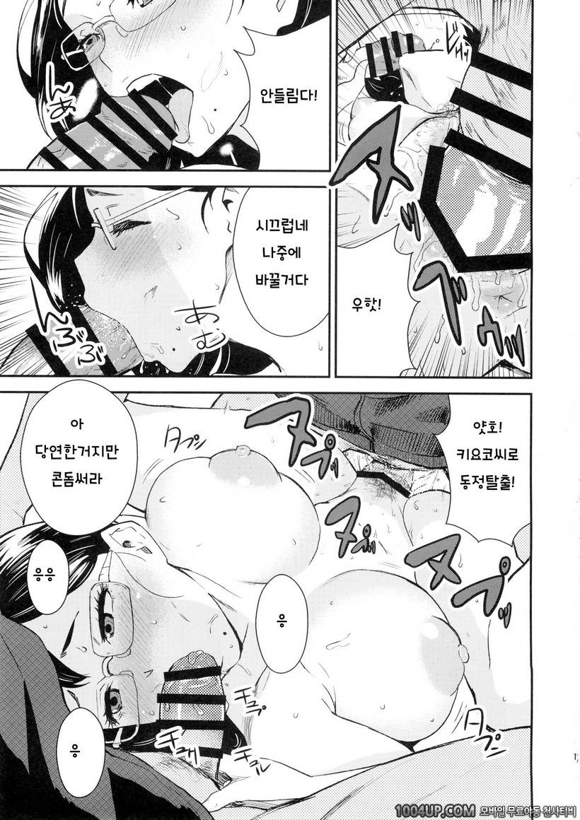 [Manga Super (Nekoi Mii)] KYK (Haikyuu!!)_by 망가 이미지 #9